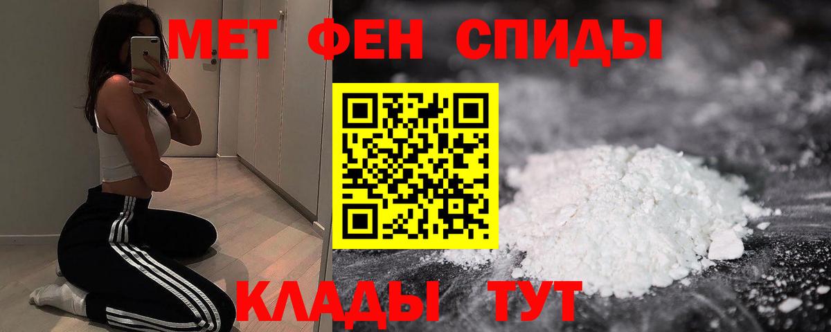 АМФЕТАМИН 97% Бутурлиновка