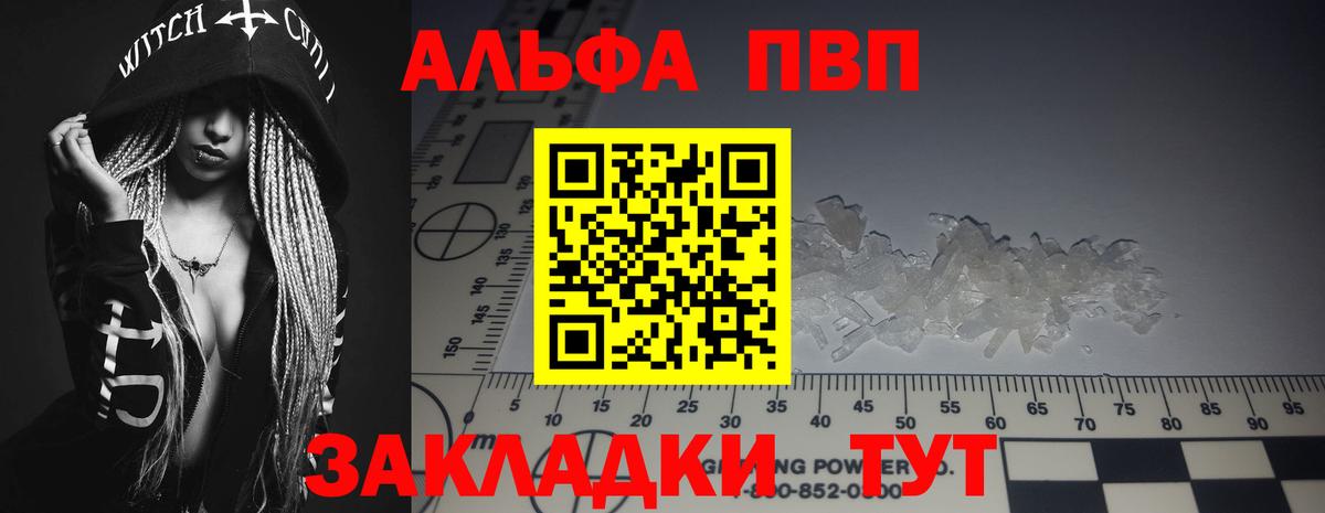 Alfa_PVP мука Бутурлиновка