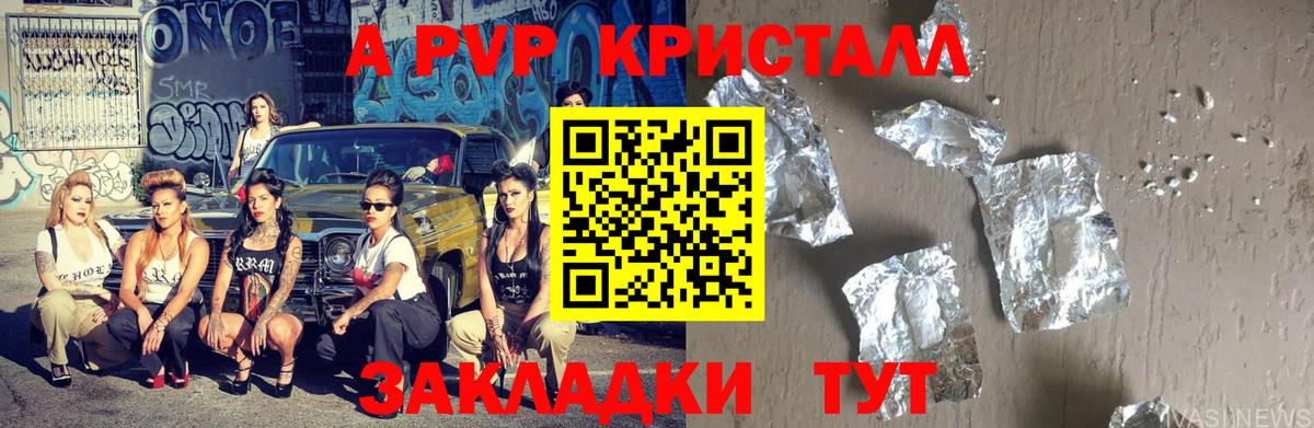 A-PVP крисы CK  Альфа ПВП крисы CK  Alpha-PVP  Вход с VPN  Бутурлиновка  Альфа ПВП мука 