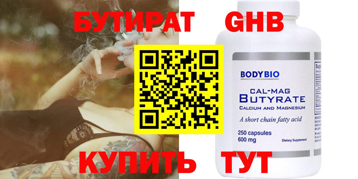 Меф МЯУ МЯУ  Вход с VPN  Бутурлиновка  Cocaine  ГАШ  Меф   Канабис 