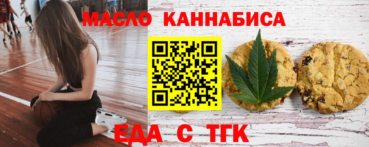 Бутурлиновка  Canna-Cookies конопля  Вход с VPN 
