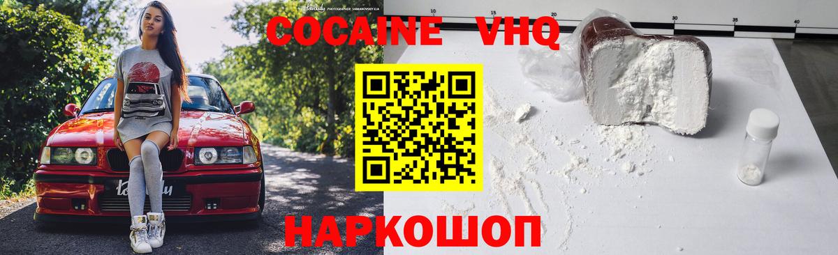 Cocaine Перу  COCAIN Эквадор  COCAIN  Бутурлиновка  Вход с VPN 