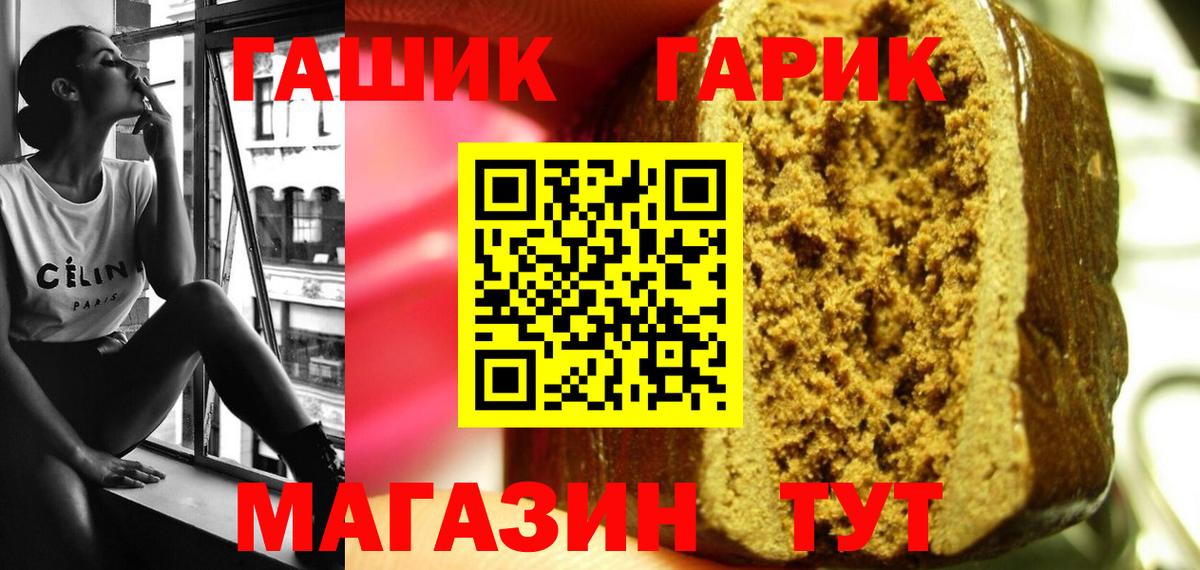 ГАШИШ Premium Бутурлиновка