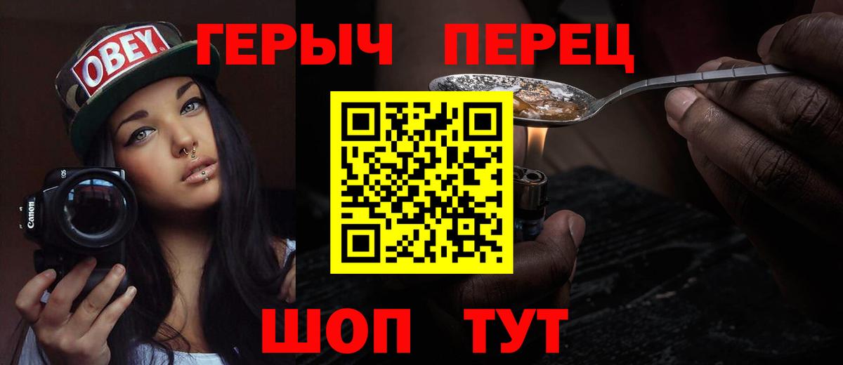 Героин VHQ  Вход с VPN  Героин  Бутурлиновка 