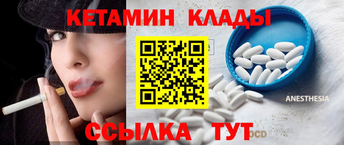 Кетамин ketamine Бутурлиновка