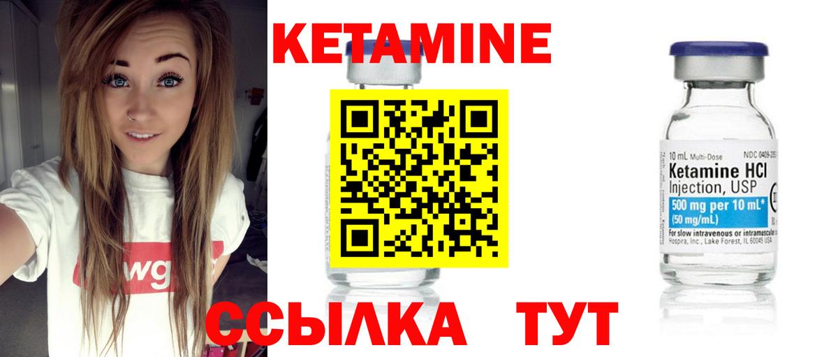   ссылка  Кетамин VHQ  Кетамин ketamine  Вход с VPN  Бутурлиновка 