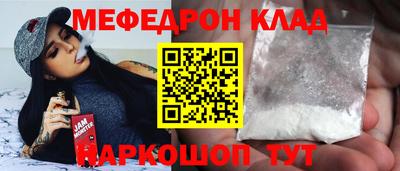 мефедрон VHQ Волжский