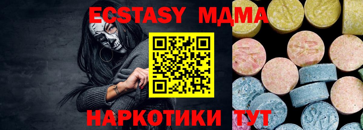 МДМА молли  MDMA Molly  Бутурлиновка  Вход с VPN 