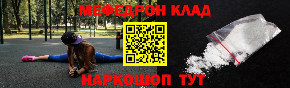 МЕФ мяу мяу  Меф мяу мяу  Бутурлиновка  Вход с VPN 