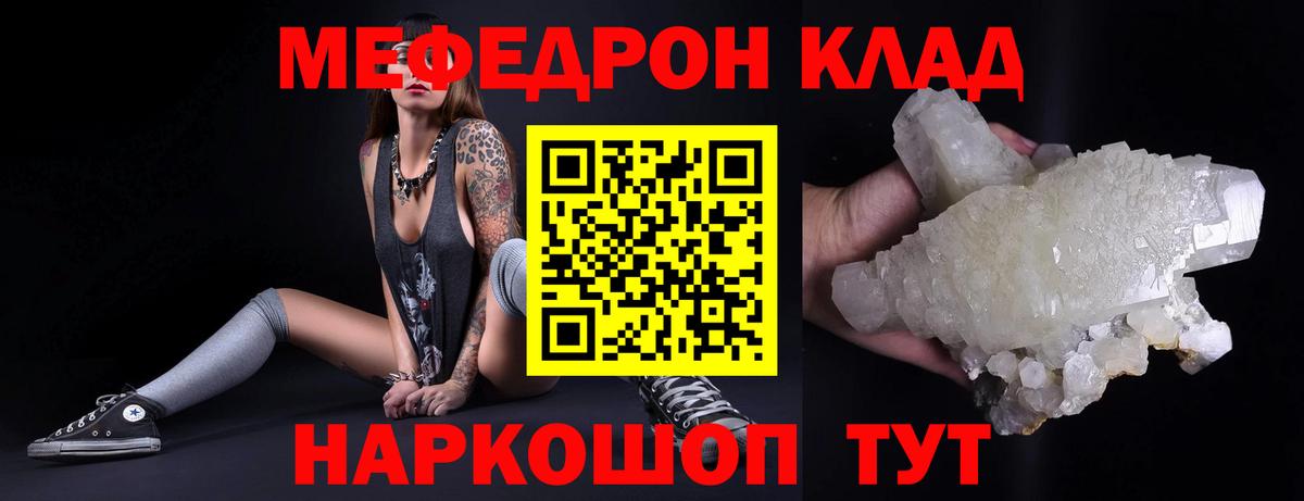 Меф мяу мяу мука Бутурлиновка