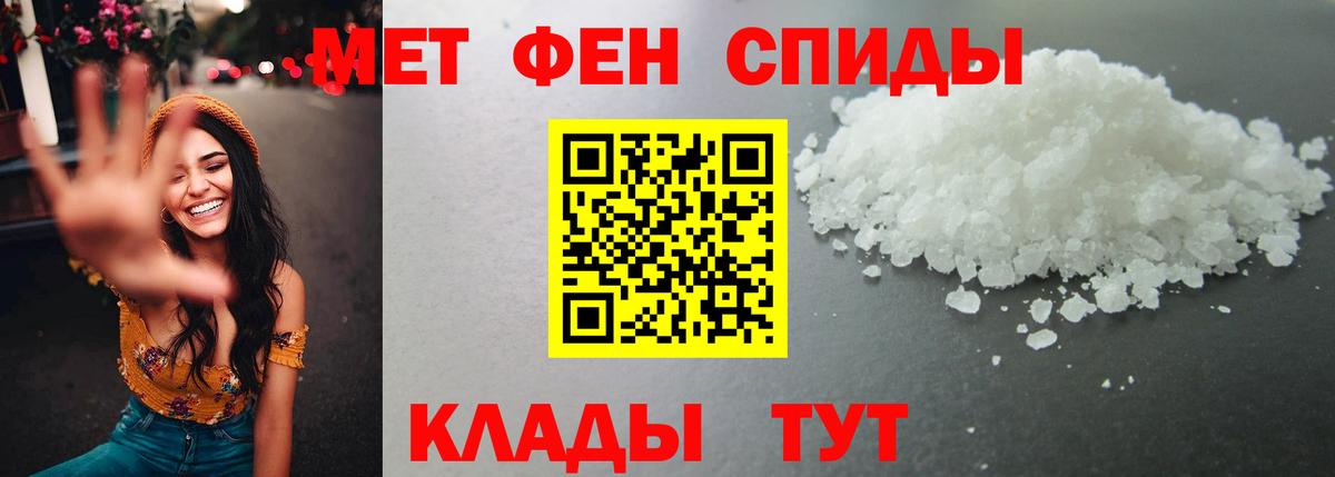 Метамфетамин мет Бутурлиновка