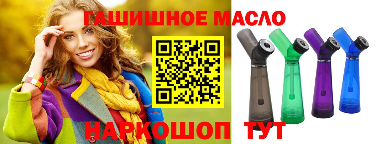 ТГК вейп с тгк Бутурлиновка